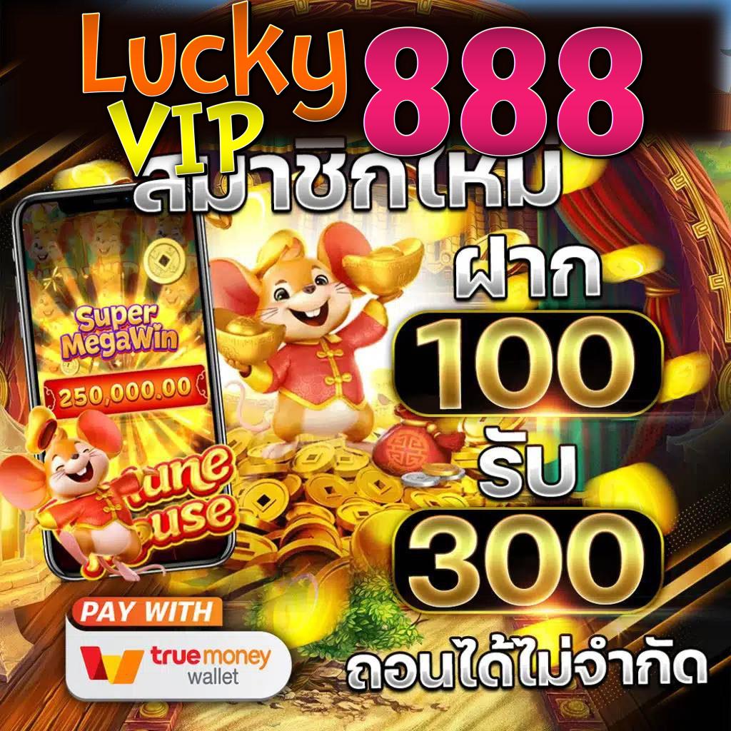 lucky vip 888